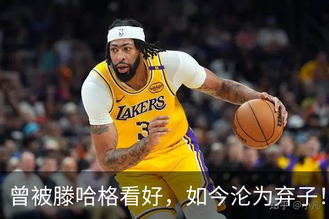 曾被滕哈格看好，如今沦为弃子！曼联新星被挂牌，4大主力归队