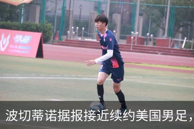 波切蒂诺据报接近续约美国男足，三大任务：中卫搭档、门将升级、普利西奇复苏